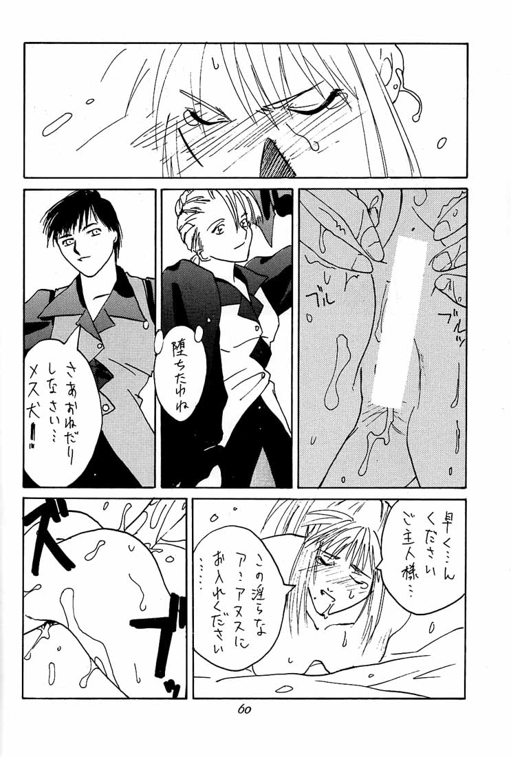 [Kouchaya (Ootsuka Tomohiro)] Ootsuka Tomohiro Soushuuhen A (Various) page 59 full