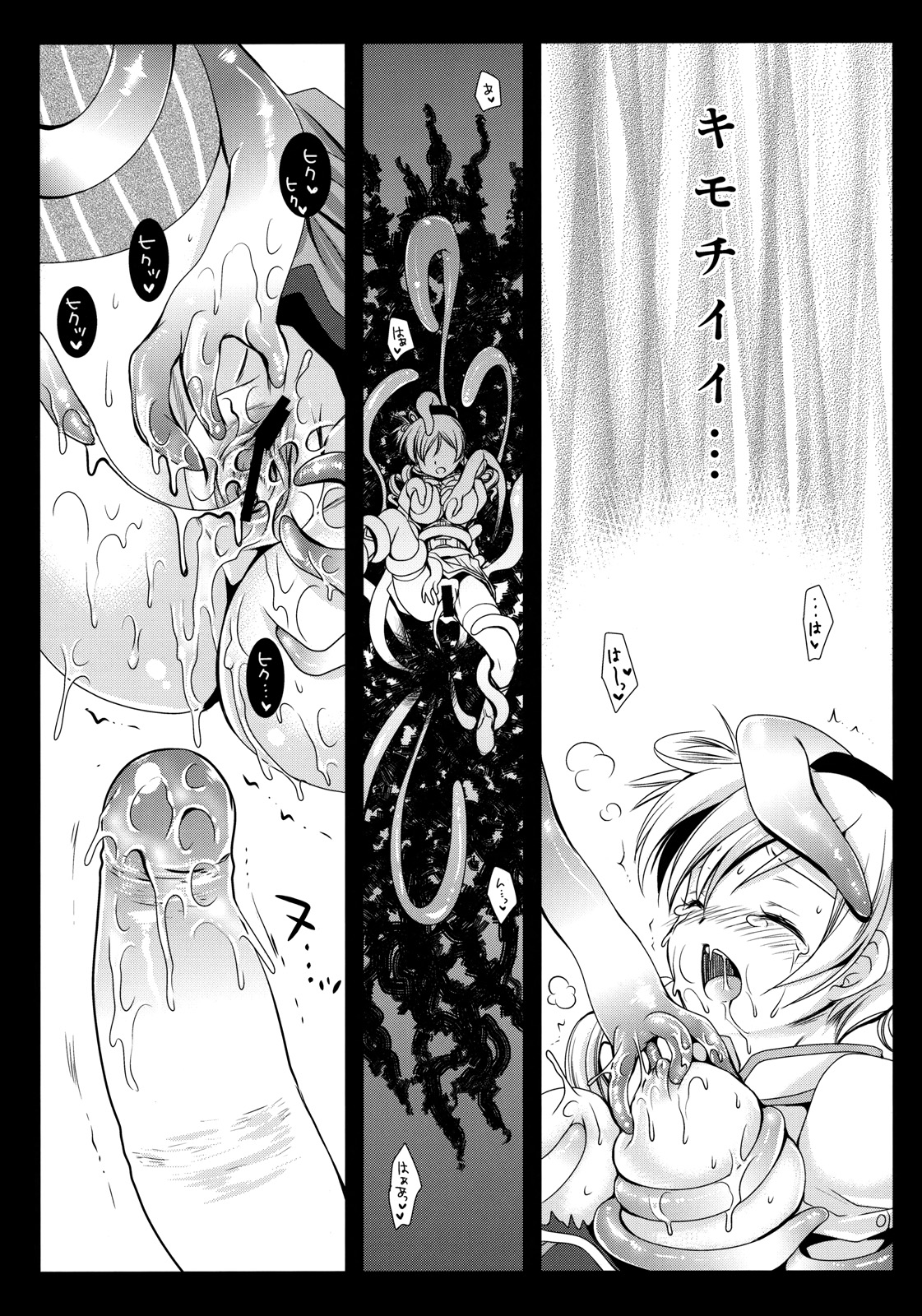 [Kurosawa pict (Kurosawa Kiyotaka)] MamiMagi (Puella Magi Madoka☆Magica) page 14 full
