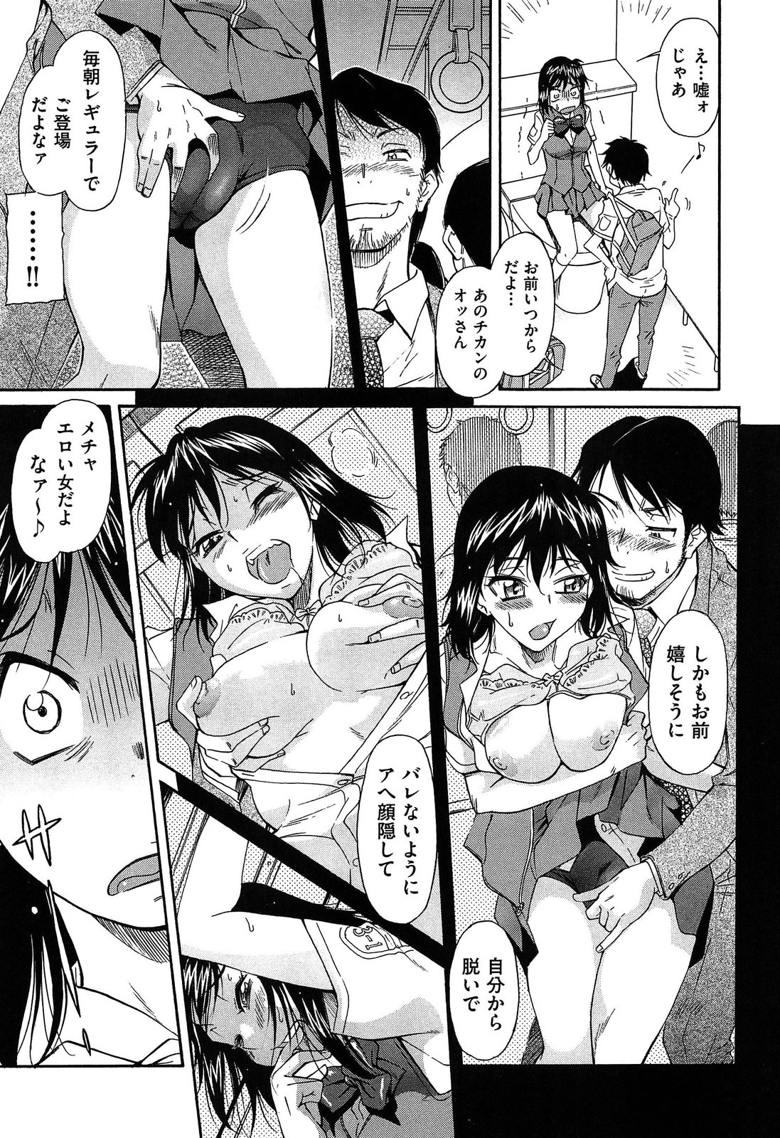 [Kaneko Toshiaki] Over Bloomers page 31 full