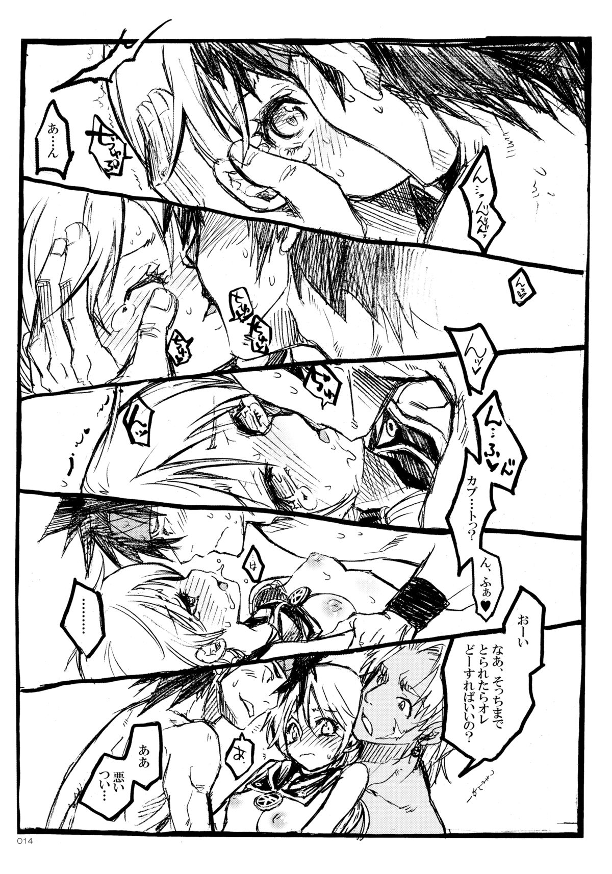 (C80) [Suika Dokei (Suika)] PSYREN de Ikitai? (PSYREN) page 13 full