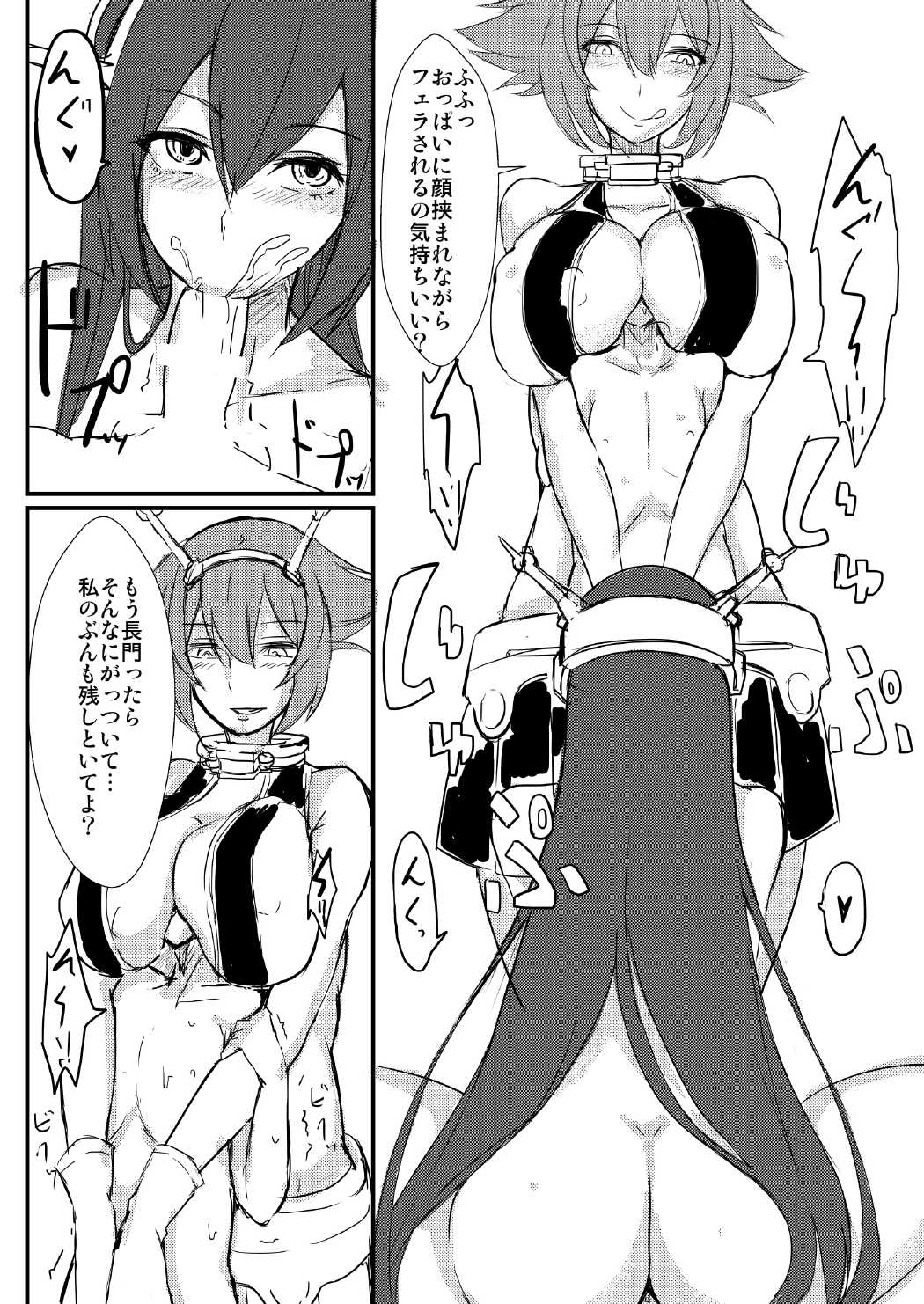 [Tesla pod (Elimiko)] Yasen Shiyou 2 (Kantai Collection -KanColle-) [Digital] page 7 full