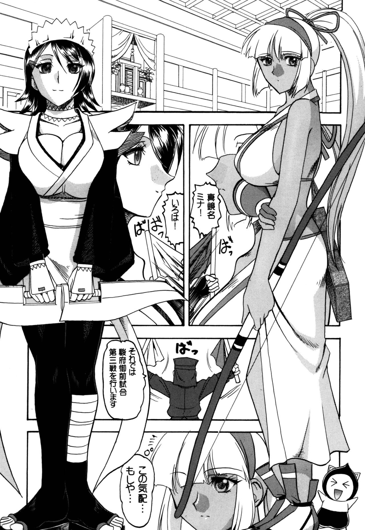 [SEMEDAIN G (Mokkouyou Bond)] SEMEDAIN G Soushuuhen Mokkouyou Ver IV (Various) [Digital] page 57 full