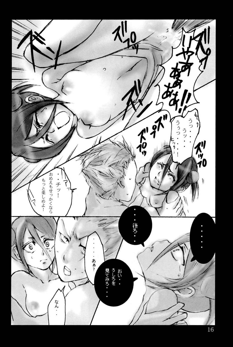 [Suck Drop Bambies (Gatari)] COS ruki02 (Bleach) page 14 full