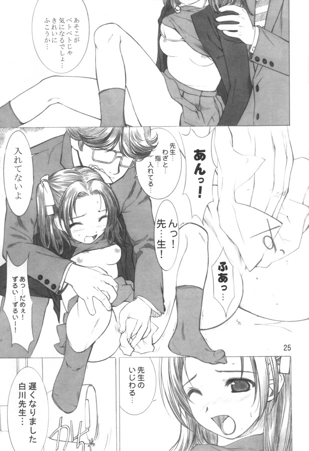 (C61) [Oh!saka Spirits (Various) Mach Go Go Goo Akari (Hikaru no Go) page 24 full