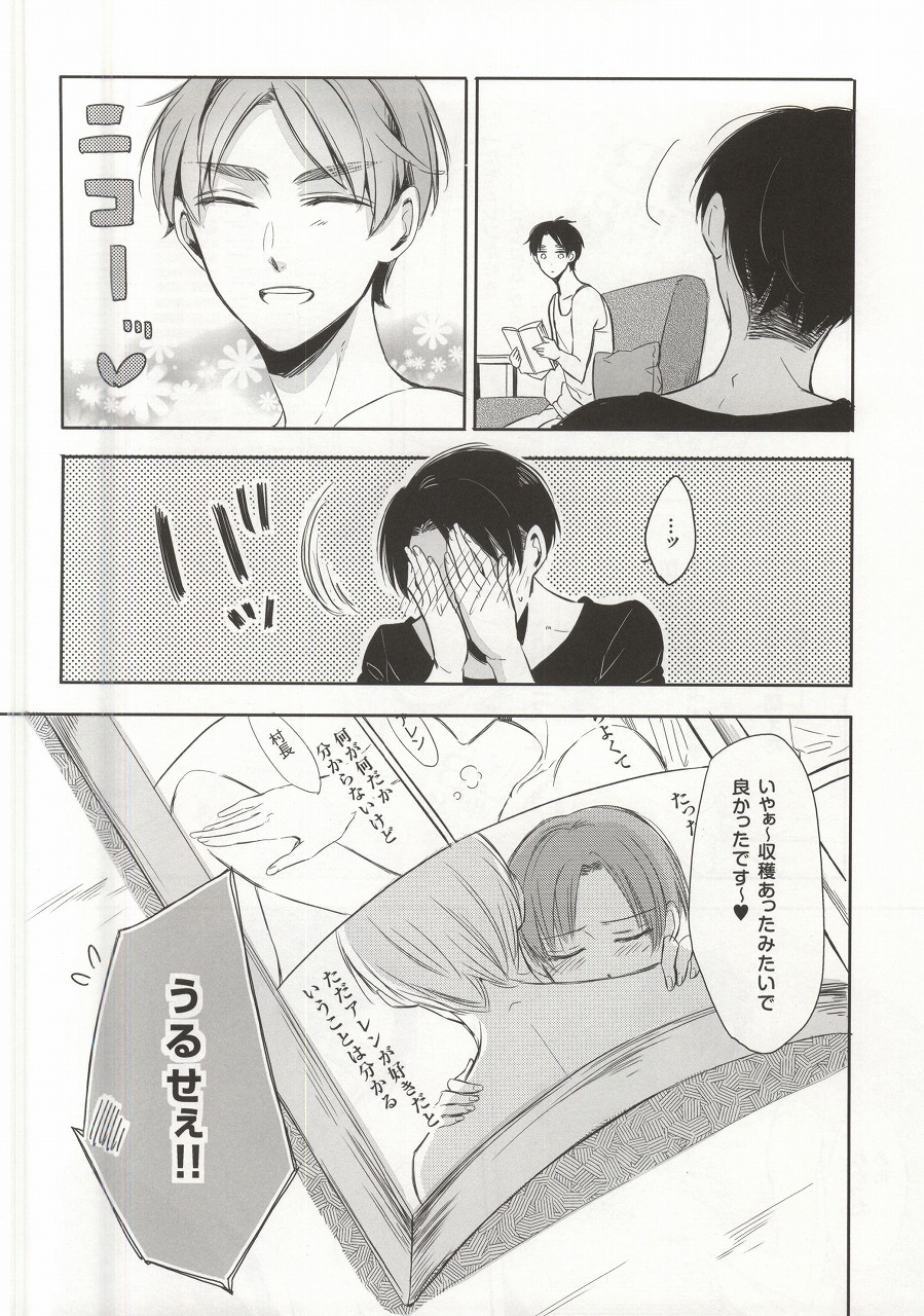 (C88) [3cloudy (Mikumo)] Oh my Liberty!! 2 (Shingeki no Kyojin) page 33 full