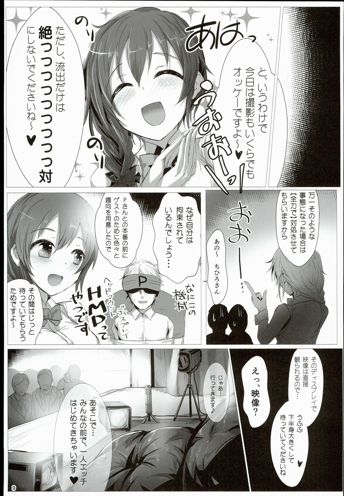 (C89) [A Color Summoner (Kara)] EP FullCharge! (THE IDOLM@STER CINDERELLA GIRLS) page 9 full