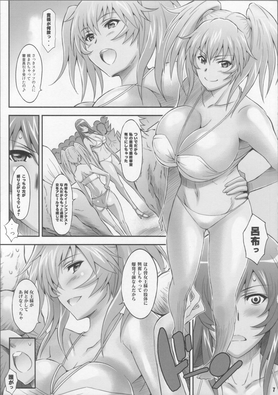 (COMIC1☆4) [Diogenes Club (Haikawa Hemlen)] Shokukan Mankan Zenseki 3 (Ikkitousen) page 6 full