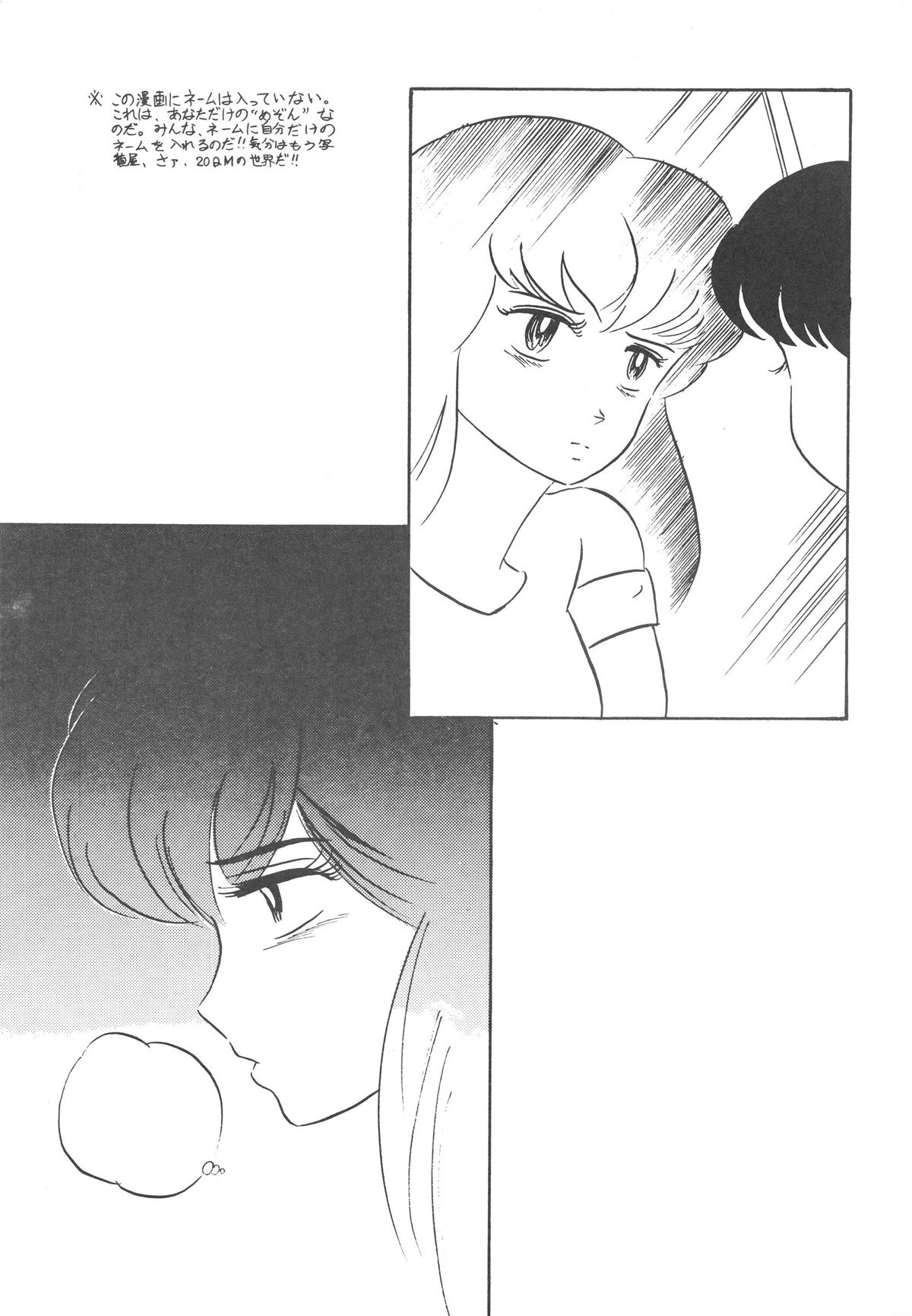 [JUPITER] KINKONKAN:3 page 17 full