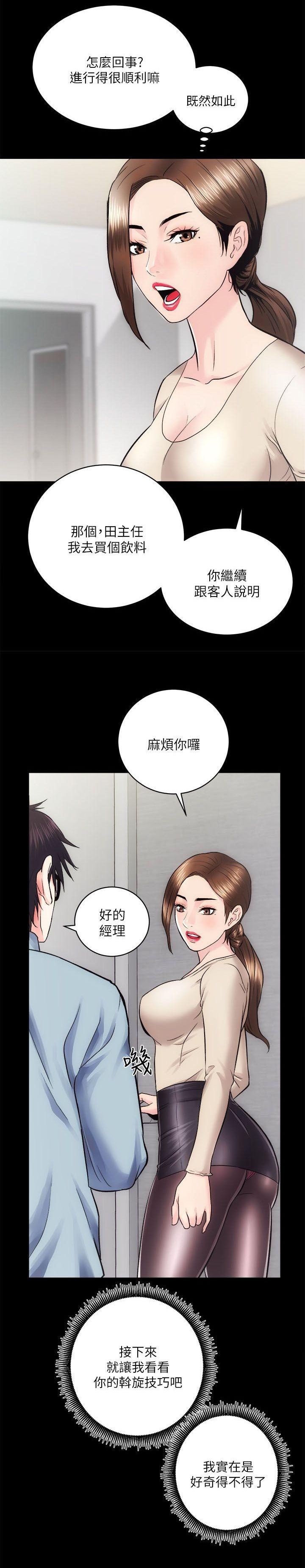 性溢房屋 Chapter 9-12 [中国翻訳] page 59 full