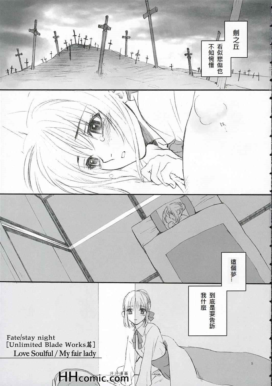 [BADON (Kida, Kine)] Double zz (Fate/stay night) [Chinese] page 6 full