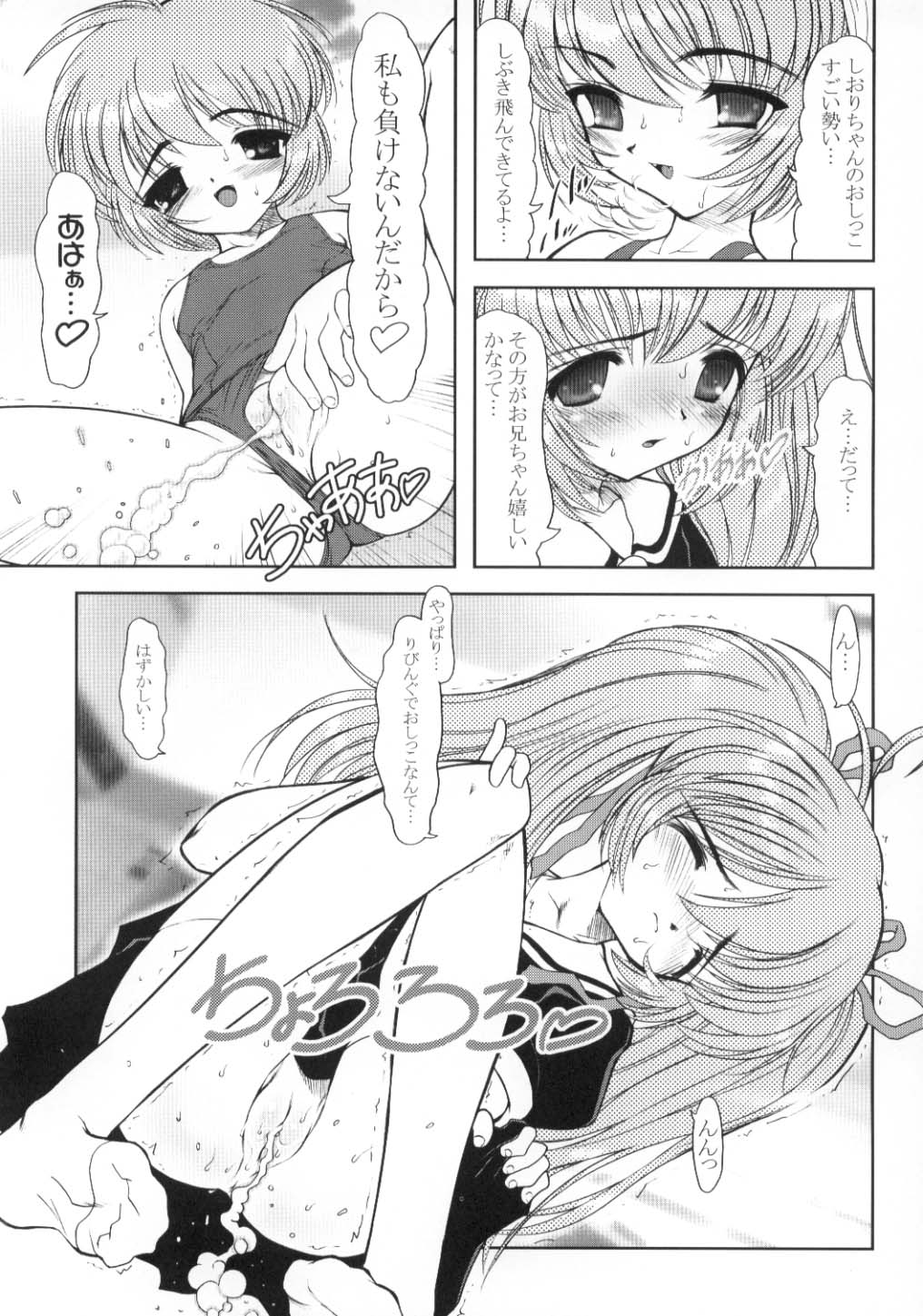 (Shiori to Saori no Orusuban Shiyo!!) [STUDIO HUAN (Raidon, Yokko)] Oniichan Mitete ne (Hajimete no Orusuban) page 6 full