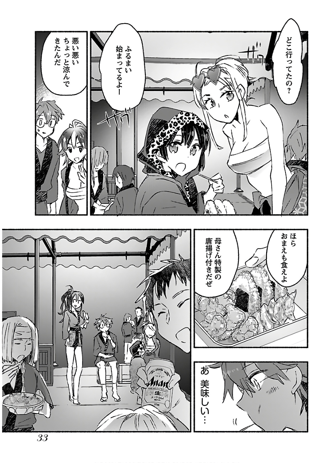 [James Hotate] Yankii musume ni natsukarete kotoshi mo juken ni shippai shisou desu vol.3 page 35 full