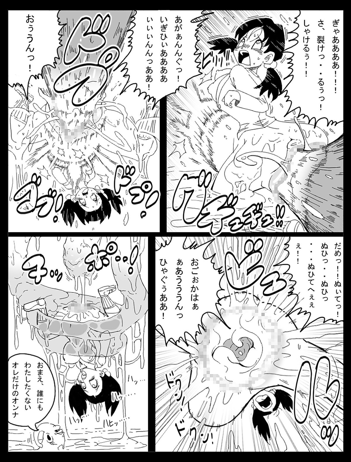 Dragon Road Short Story 3 + C-18 Bonus Gallery page 22 full