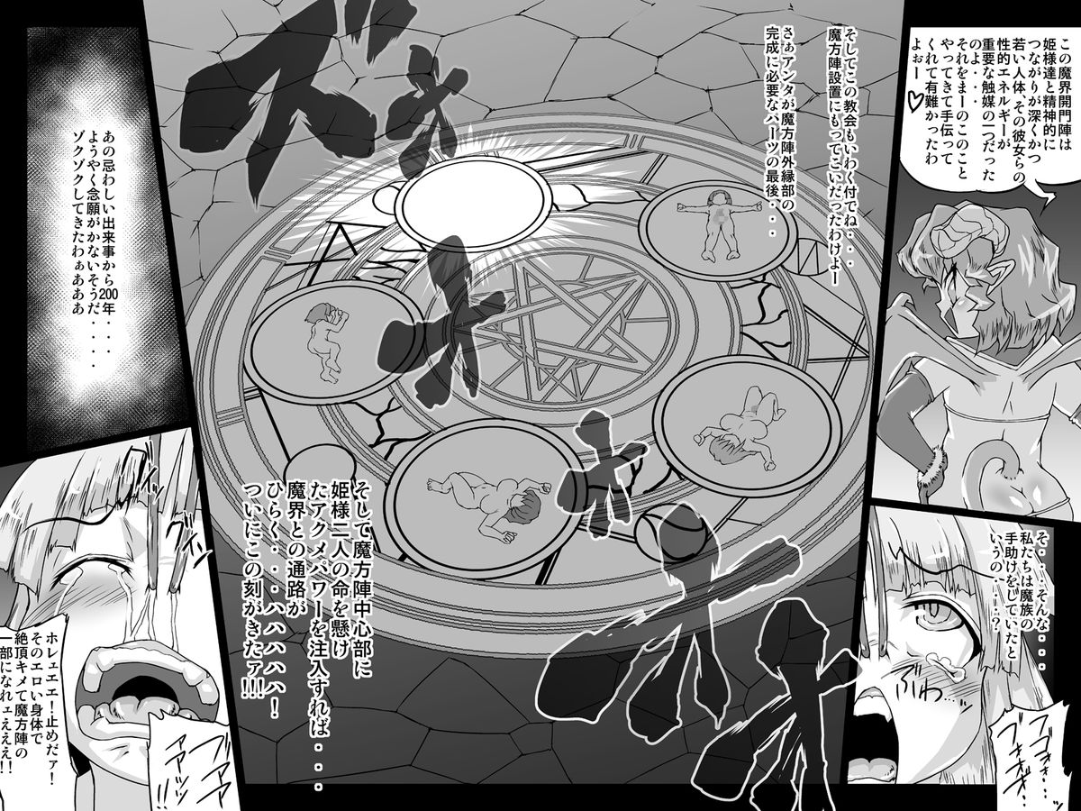 [MasterVolume] Abismal Rave Naruku ～ Kohen ～ page 19 full