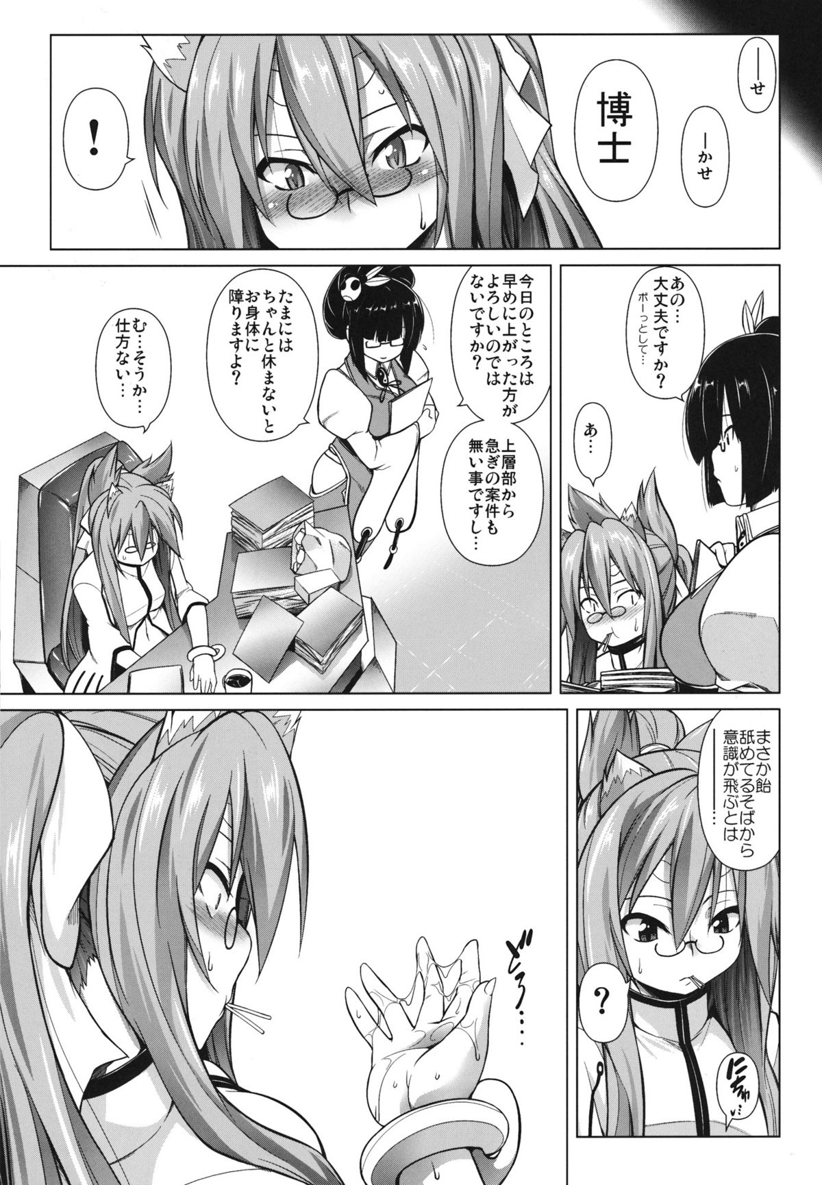 (C81) [STUDIO TIAMAT (TANABE)] BREAK BLUE STRAY CAT EXTEND (BLAZBLUE) page 28 full
