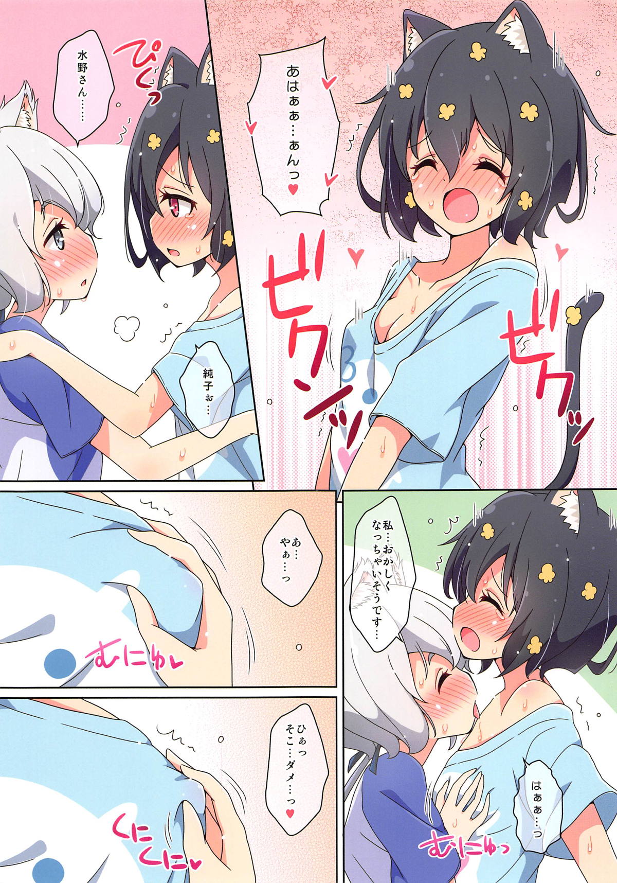 (Zombie Land Kamata) [Melty Pot (mel)] Cat Land SAGA (Zombie Land Saga) page 9 full