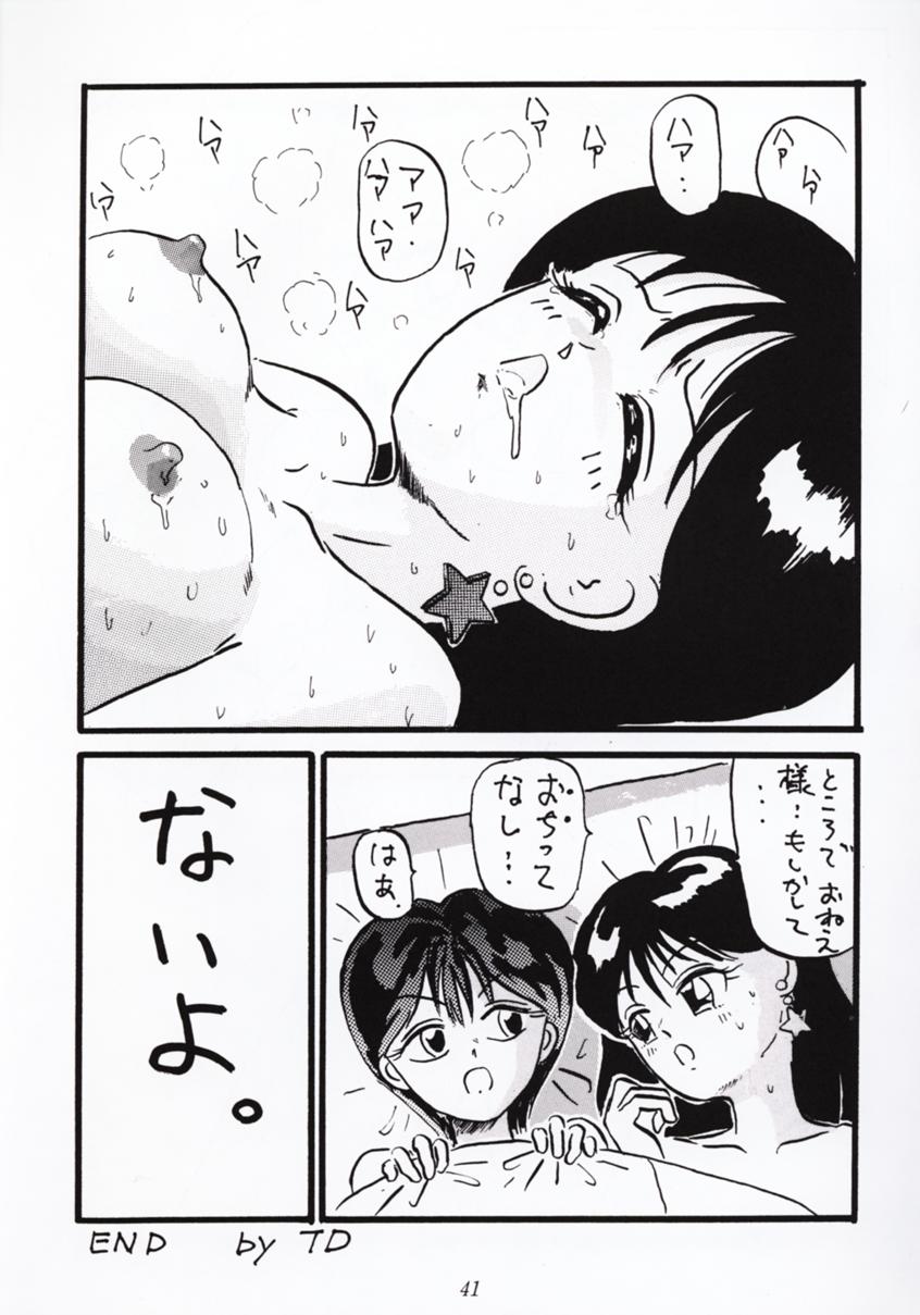 [Tsurikichi-Doumei] Nan Demo 9 Ultra Super Great Deluxe (Bishoujo Senshi Sailor Moon) page 40 full