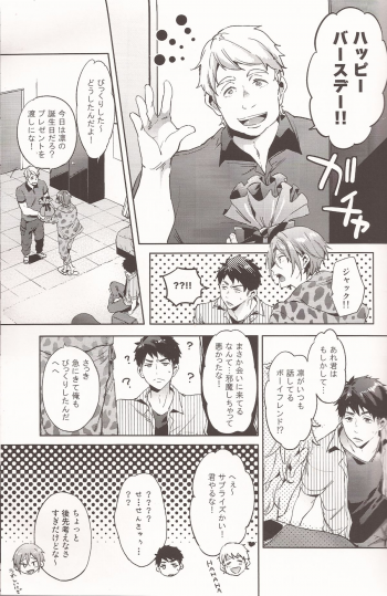 (Renai Jaws 4) [American ☆ Rock (Kotarou)] Happy Happy Boy (Free!) - page 8