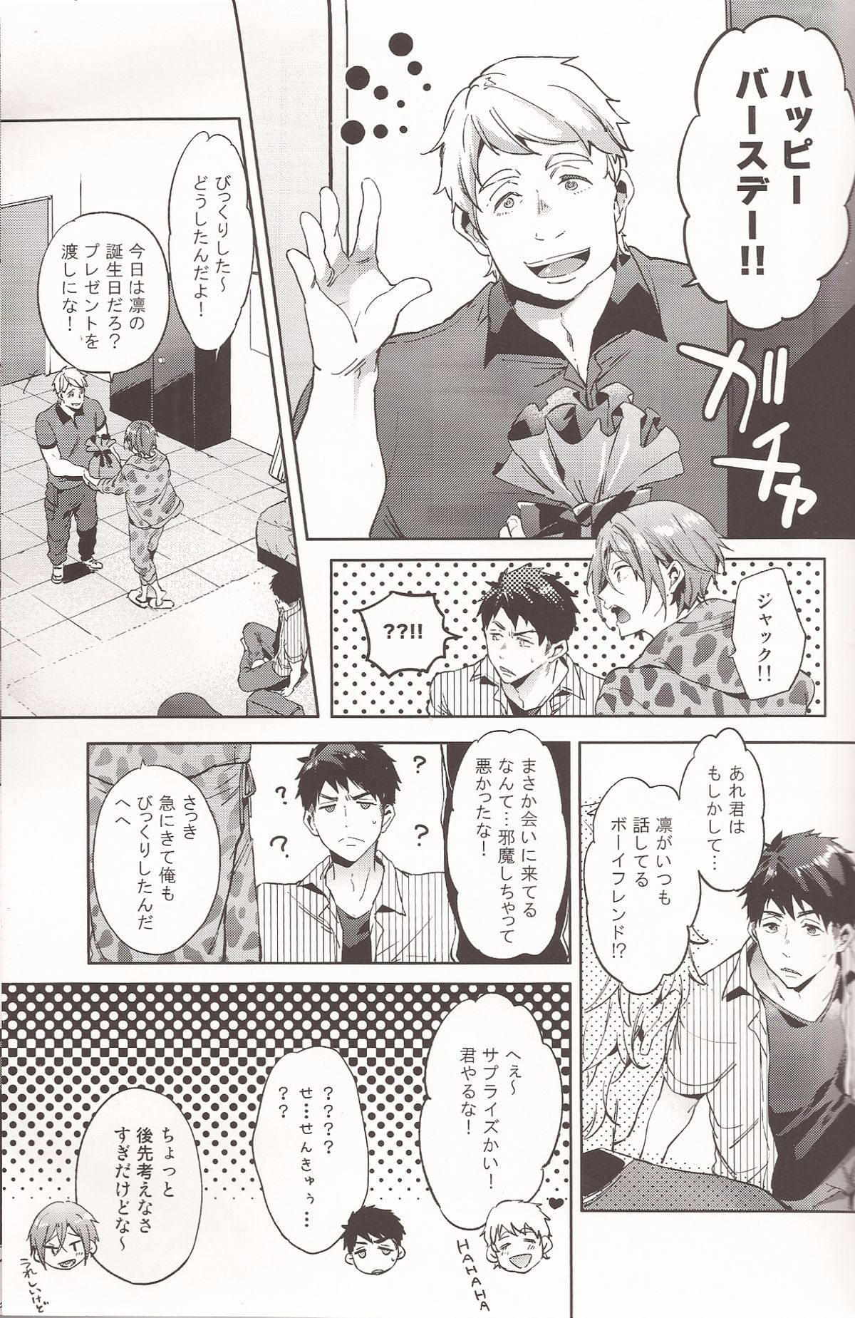 (Renai Jaws 4) [American ☆ Rock (Kotarou)] Happy Happy Boy (Free!) page 8 full