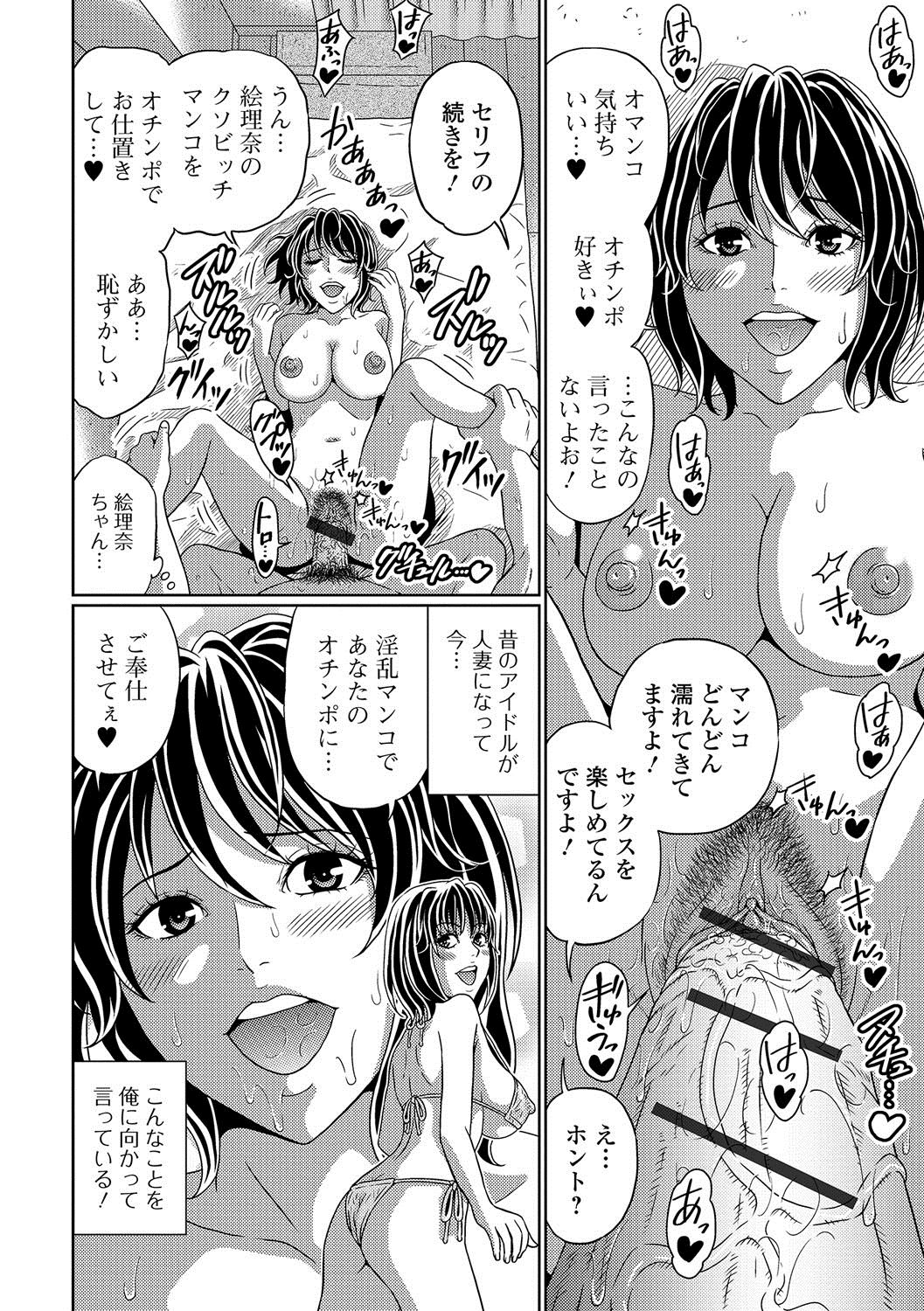 [Anthology] Web Haishin Gekkan Tonari no Kininaru Oku-san Vol. 004 page 57 full