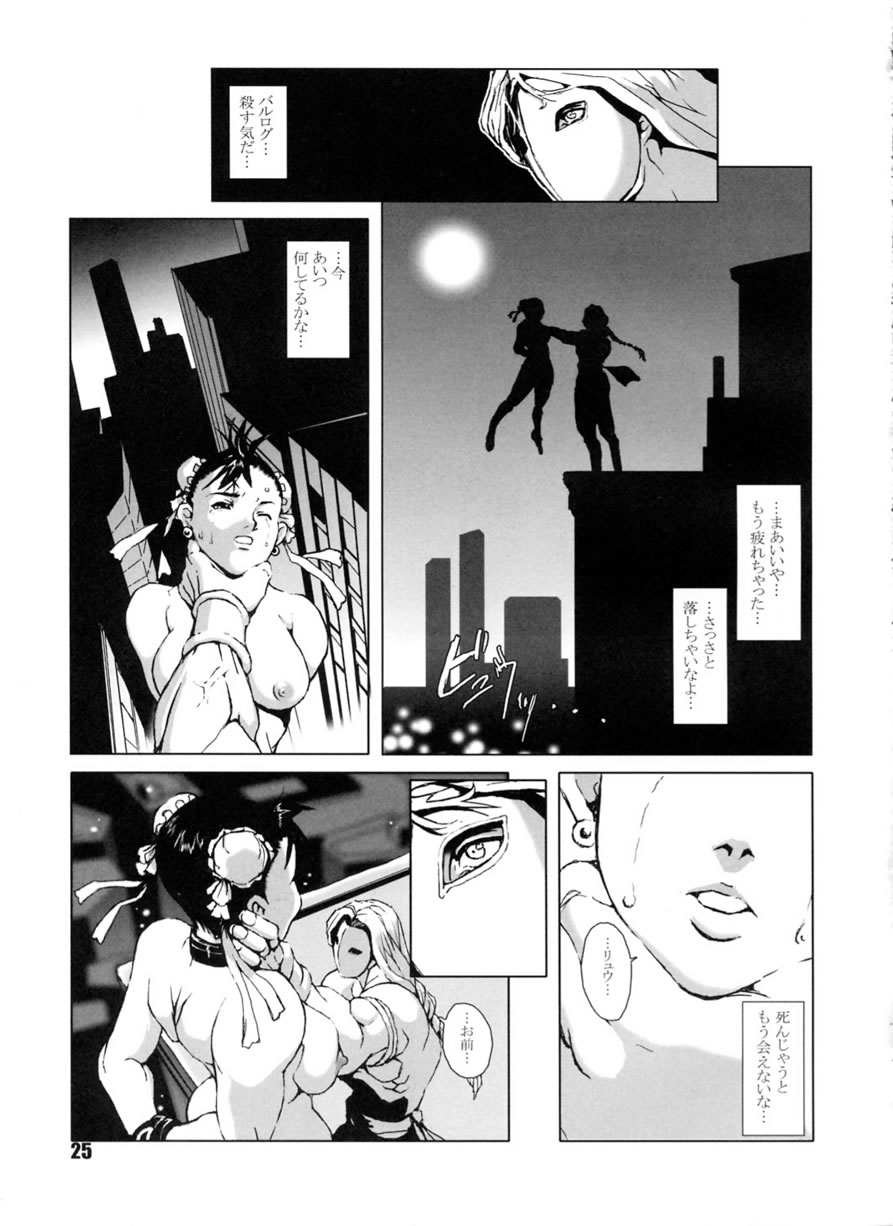 [Hanshi x Hanshow (NOQ)] FIGHT FOR THE NO FUTURE 02 (Street Fighter) page 24 full