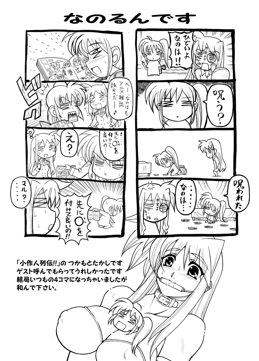 [STUDIO HUAN (Raidon)] Fate-chan. Mahiru no Rojou Choukyou Hen (Mahou Shoujo Lyrical Nanoha) [Digital] page 40 full