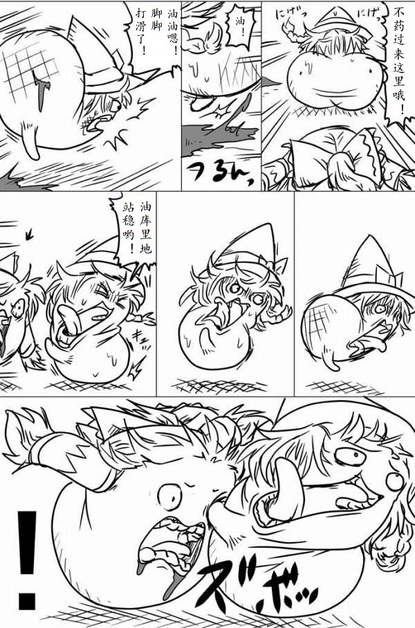 [shijuuhatte aki] yukkuri shita akachan [Chinese] page 16 full