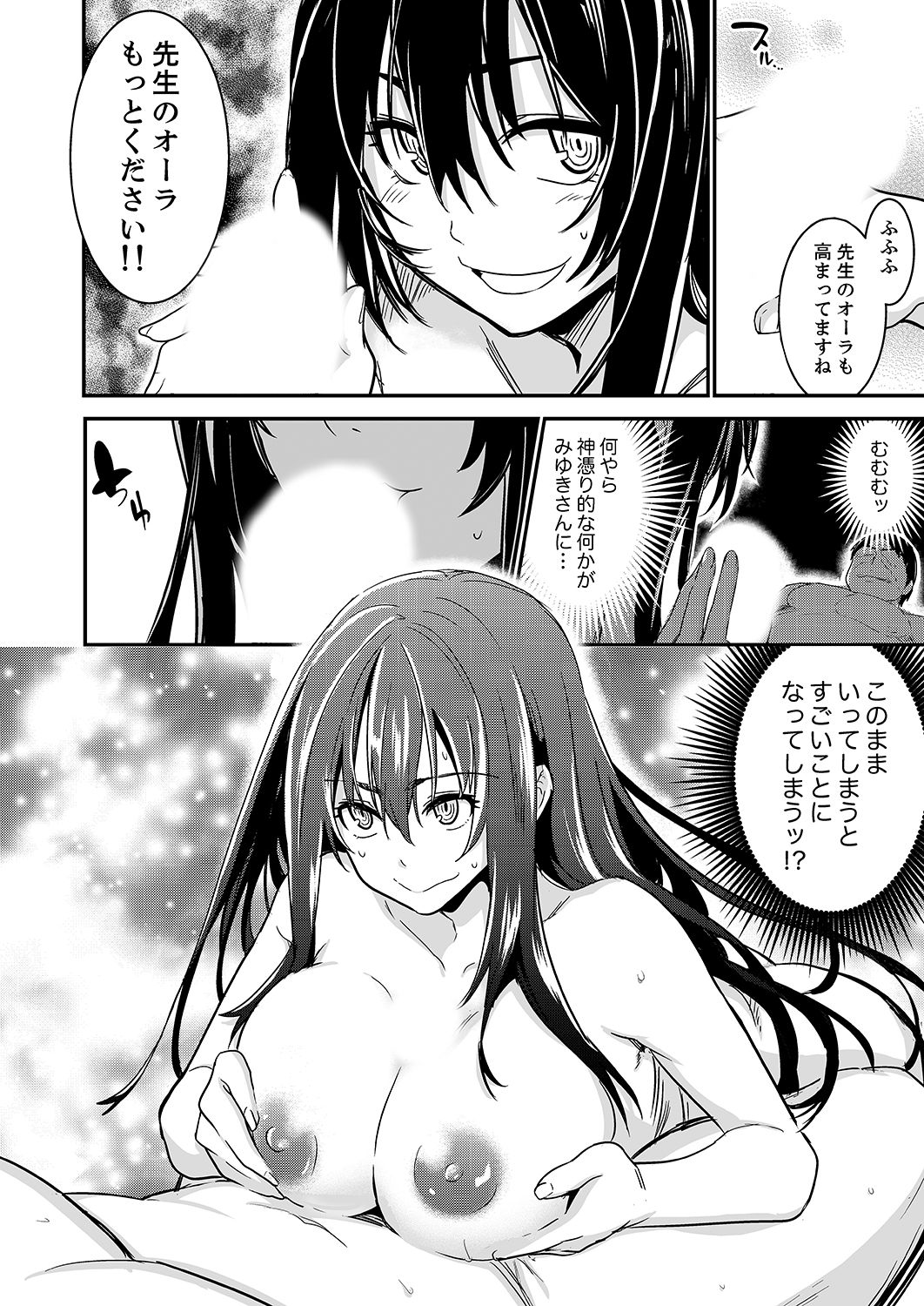 [Hidarite Tarou] Zettai Fukujuu no Uranai-kan ~ SEX Kaiun-jutsu de Hamerareta Watashi… [Kanzenban] page 92 full