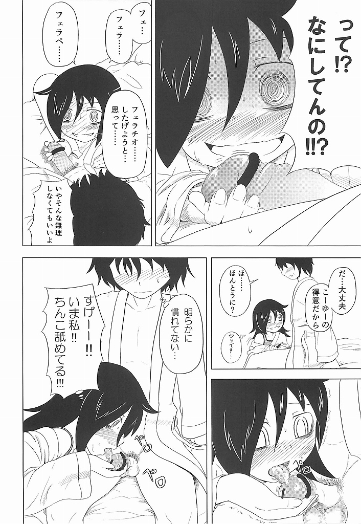 (C83) [Full High Kick (Mimofu)] Watashi ga Moteta no wa Dou Kangaetemo Omaera no Okage! (Watashi ga Motenai no wa Dou Kangaetemo Omaera ga Warui!) page 13 full