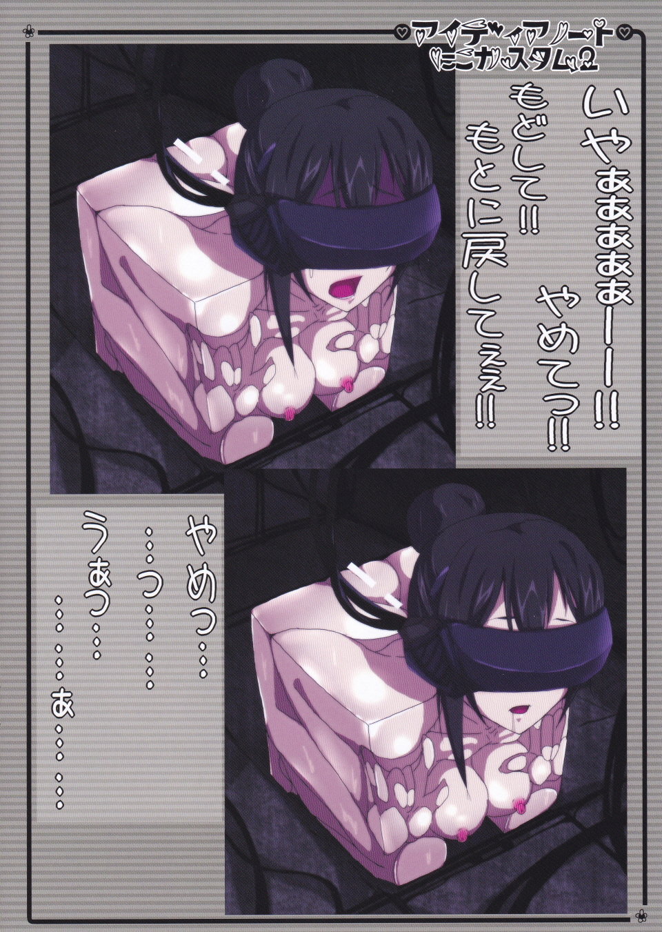 (C87) [Aiyamatarei (Oryoku)] Idea Note Nico Custom 2 (Love Live!) page 14 full
