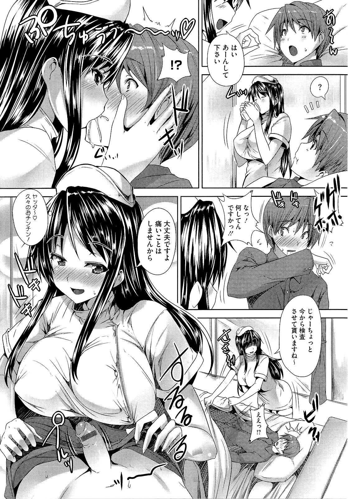 [Goban] Zettai Nyuuiki page 71 full