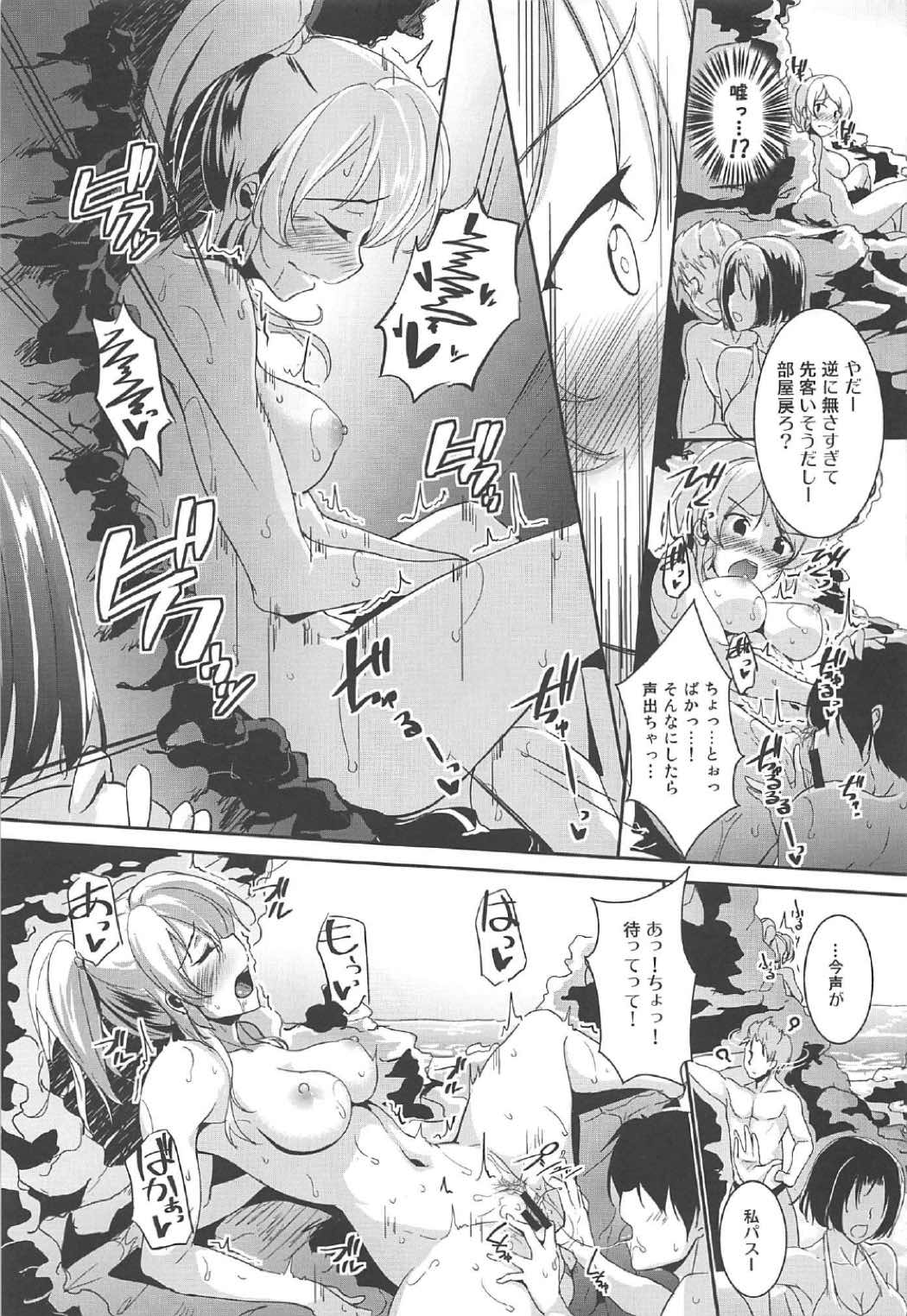 (C92) [Nuno no Ie (Moonlight)] Ellie'Summer (Love Live!) page 11 full