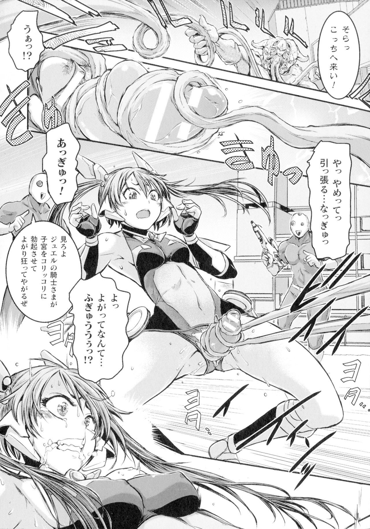 [Ishino Kanon] Seigi no Heroine wa Maketekara ga Honban Desu page 15 full