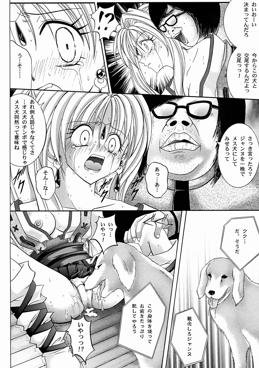 [Cyclone (Reizei, Izumi Kazuya)] Rogue Spear 2 (Kamikaze Kaitou Jeanne) page 41 full