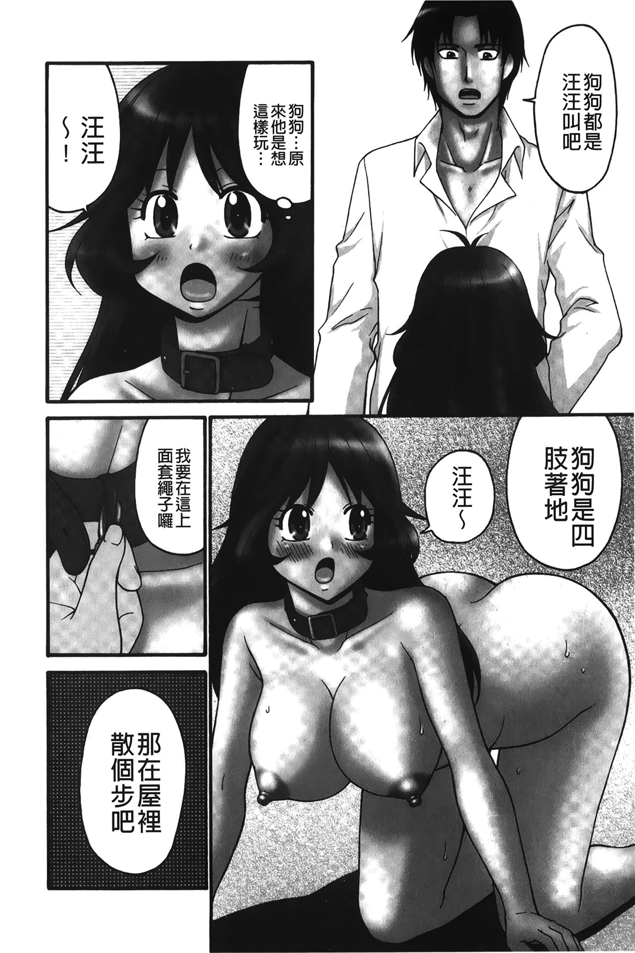 [Yamano Kitsune] Nama ga Ii no ~Ringo no DeliHeal Taikenki~ | 無套最舒服∼林檎的性愛外送體驗記∼ [Chinese] page 35 full