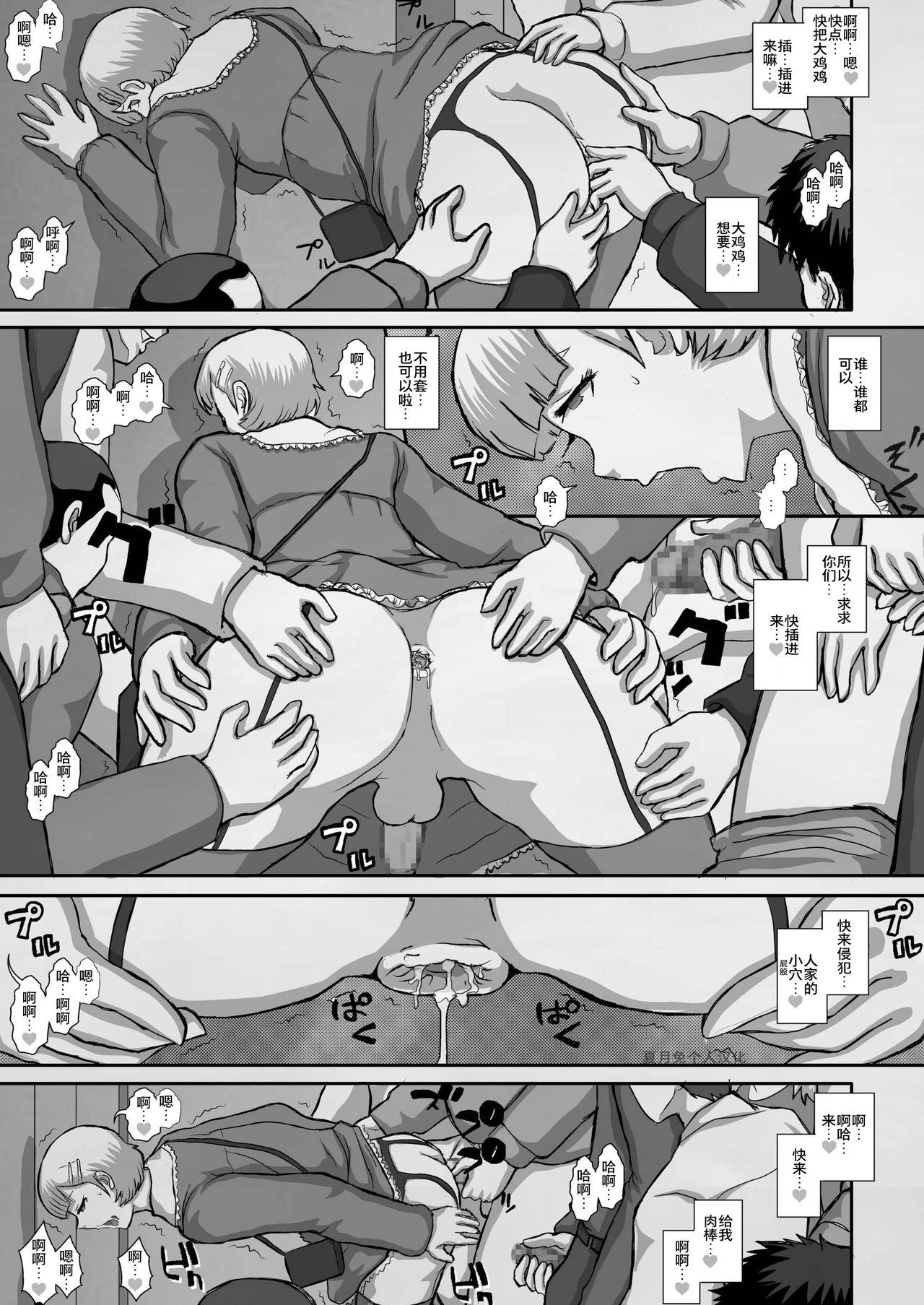 [Studio30NEKO (Fukunotsukuribe)] -F- TRANceFORM19 [Chinese] [夏月兔个人汉化] [Digital] page 13 full