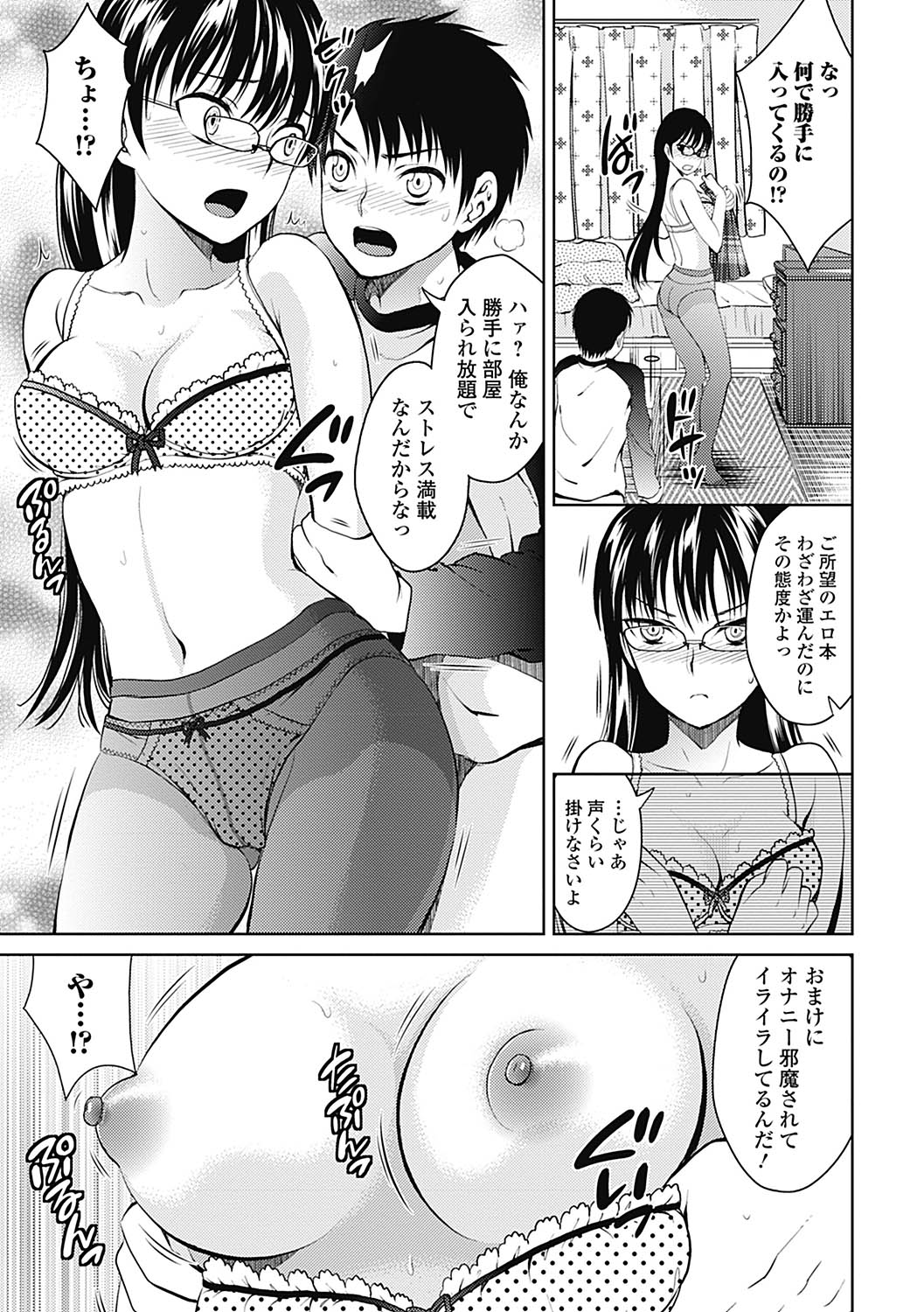 [Tamai Shikine] Shitoyaka Na Retsujyo [Digital] page 25 full