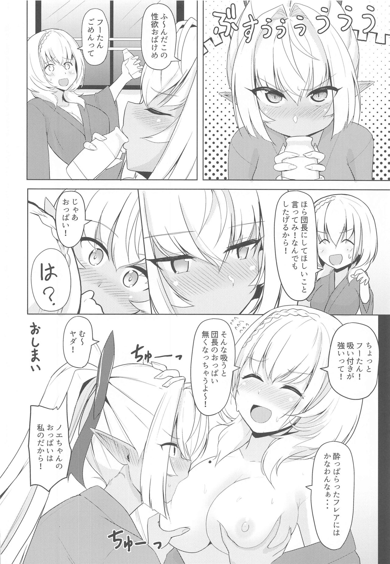 (Holokle) [Obsession! (Hyouga.)] Midareru Homura ni Tsuranuku Shirogane (Hololive) page 15 full