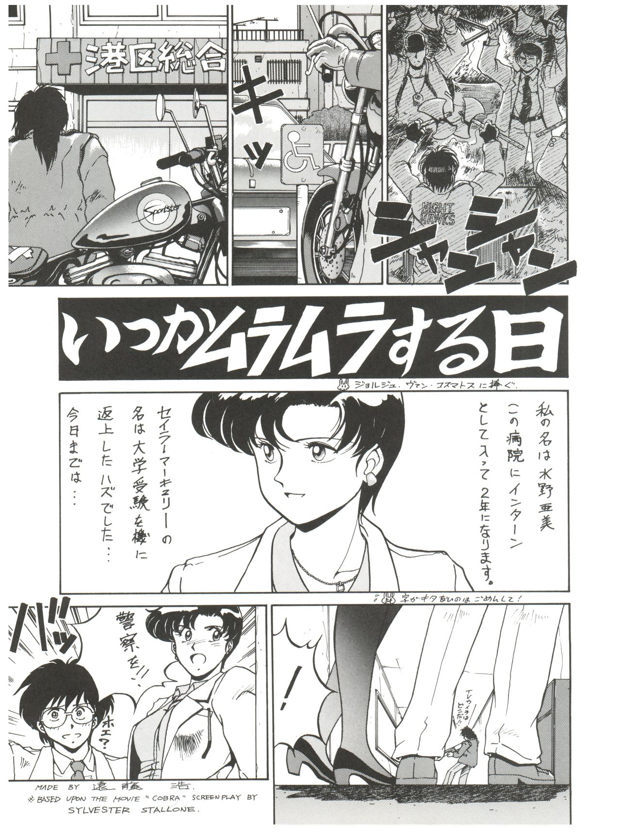 (C43) [Ganso Sonodaya (Various)] Chosen Ame Ver 2.0 (Various) page 19 full