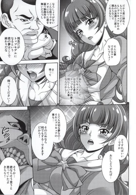 (C89) [K2 Tomo no Kai (Mizuki)] MY SWEET PRINCESS VOLUME T (Go! Princess PreCure) page 3 full