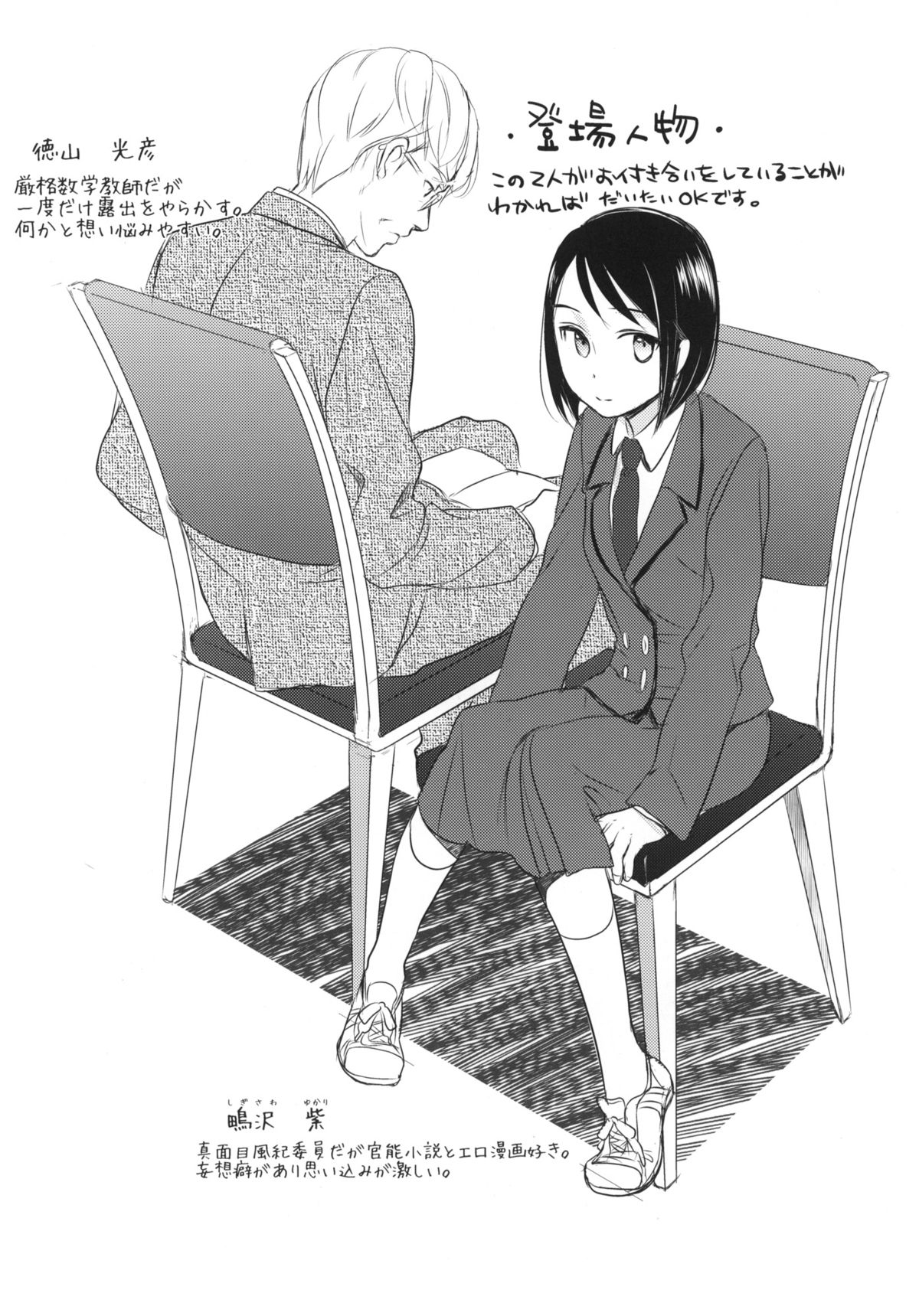 (C83) [Yowamidori (Saeki)] Aki no Sora page 3 full