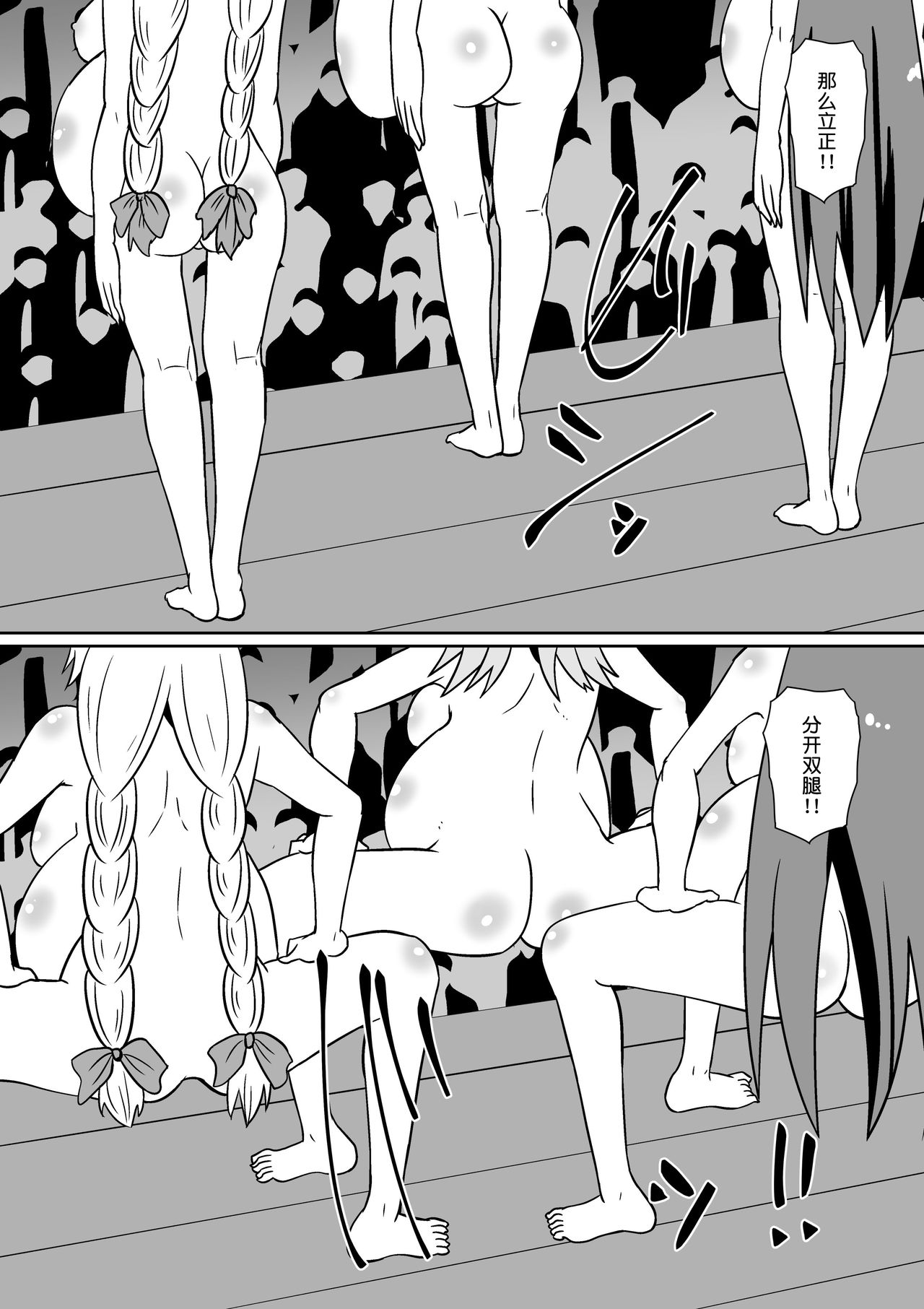 [Dining] Shin Maou ni Tsukamatta Sannin (Highschool DxD) [Chinese] [不咕鸟汉化组] page 21 full