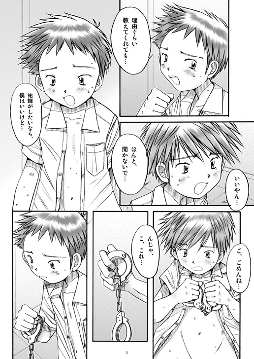 (C71) [Boys Factory (Riki, Ogawa Hiroshi)] Boys Factory 29 page 4 full