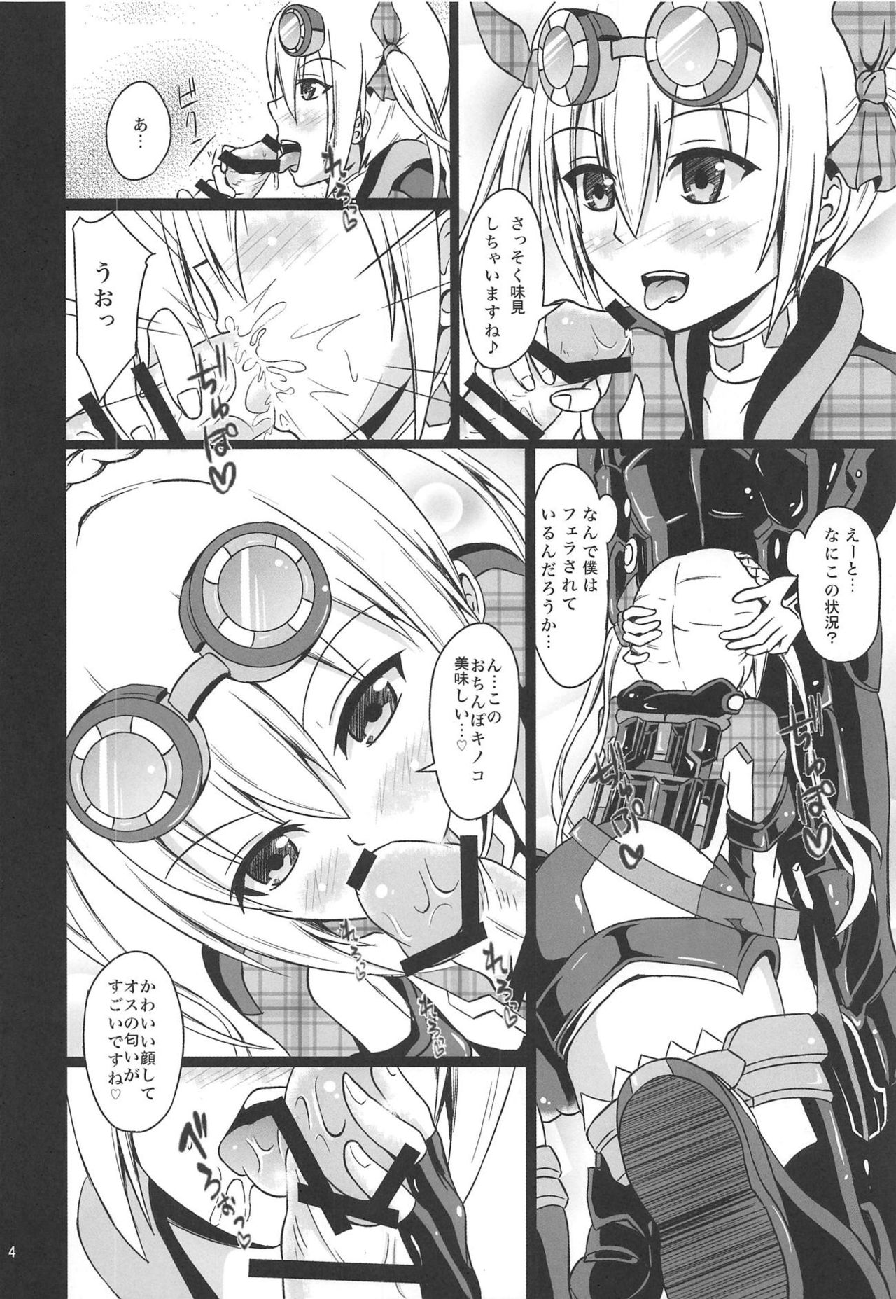 (C95) [Ki no Nekko (Hanta)] Pretty Sexy Ecstasy BURST!! One More! (Phantasy Star Online 2) page 5 full