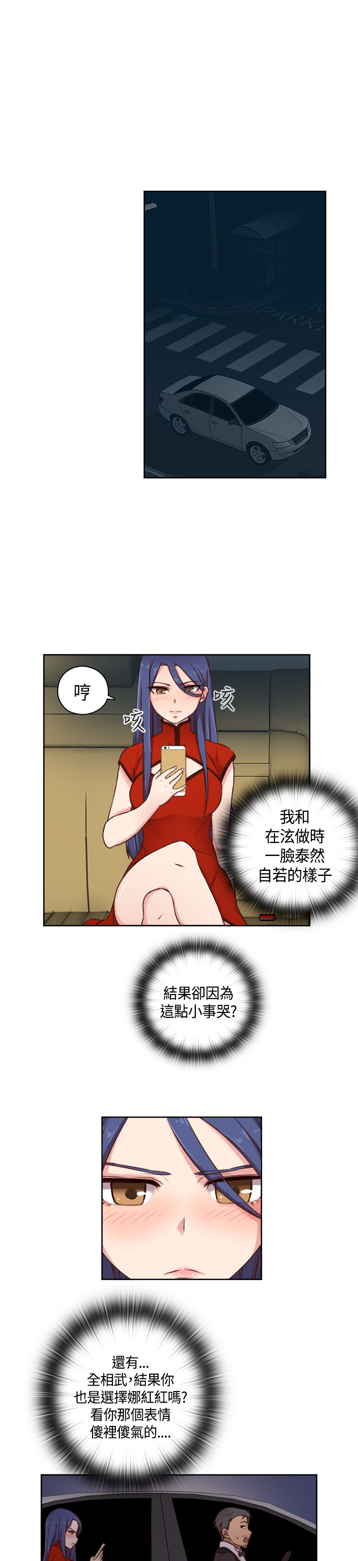 [Dasum & Puutaro] H-Campus H校园<第2季> ch.47~49 (Chinese) page 47 full