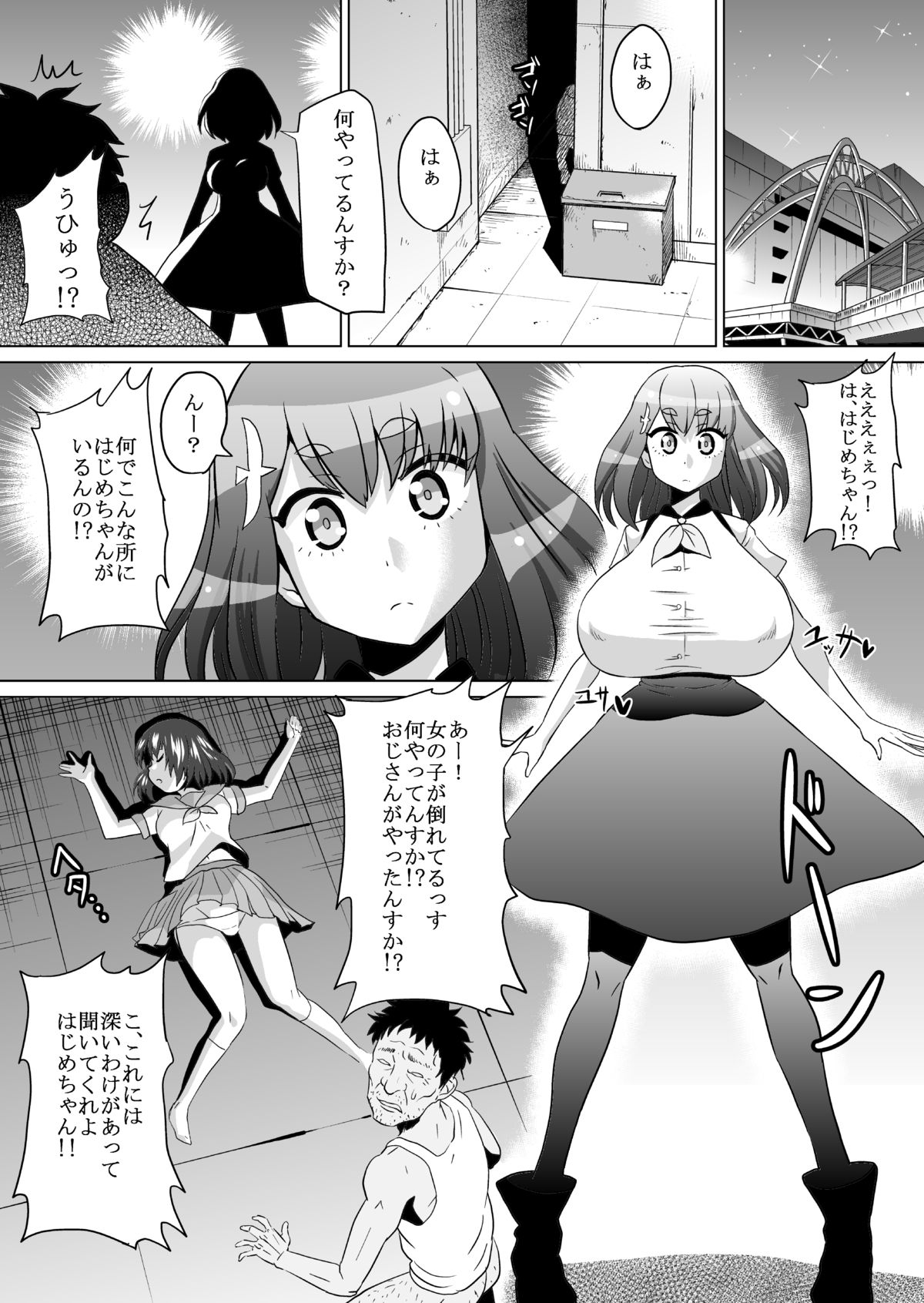 [Ahemaru (Henrik)] Irihaji (Fate/kaleid liner Prisma Illya, Gatchaman Crowds) [Digital] page 16 full