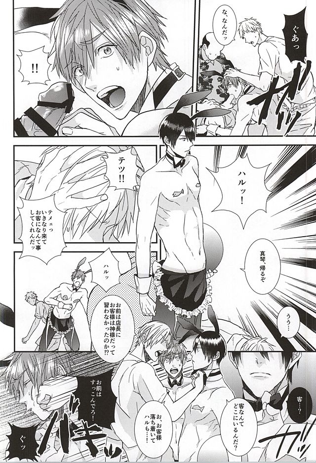 (SUPER24) [Below (Napa)] Kocchi muite! Bunny-san! (Free!) page 19 full