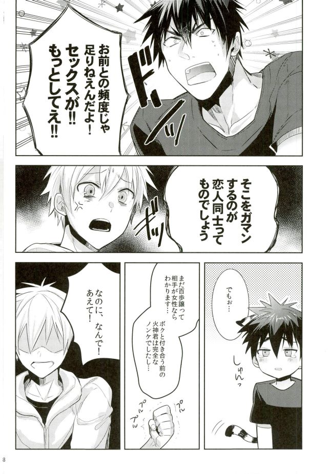 (UNSTOPPABLEZone2) [Keisotsu na Ana (Wako)] Zenbu Seihou no Sei! (Kuroko no Basuke) page 6 full