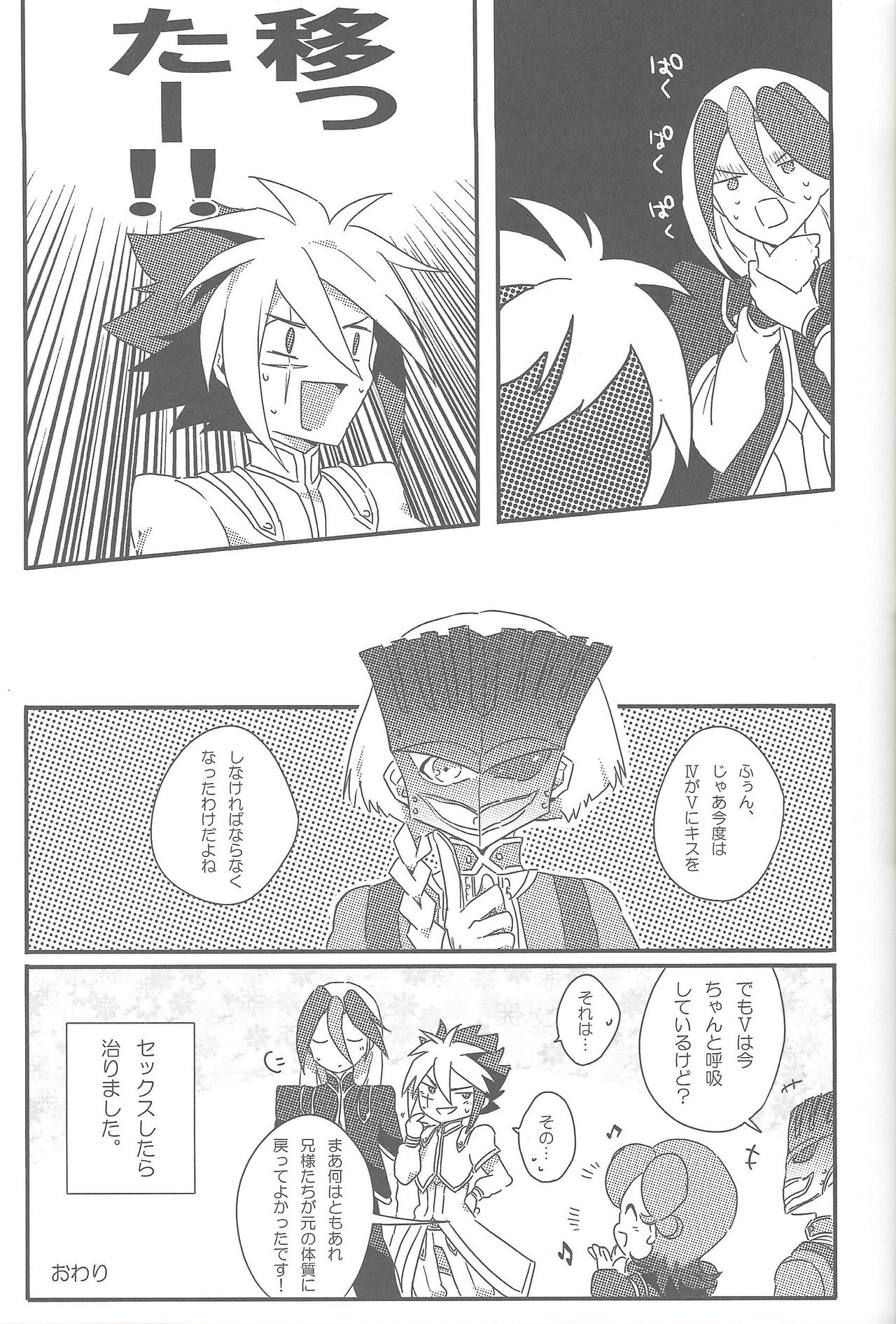 (Sennan Battle Phase 7) [Wakuraba (Various)] Sphere+Gimmick (Yu-Gi-Oh! ZEXAL) page 62 full