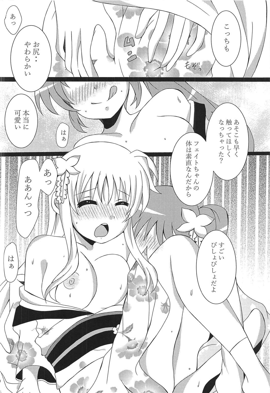 (C91) [pinky7 (Mojage no Shown, Minase Chiho)] NanoFa Yurimonogatari (Mahou Shoujo Lyrical Nanoha) page 9 full